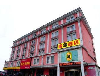 Super 8 Hotel Harbin Xin Yang Lu Exteriér fotografie